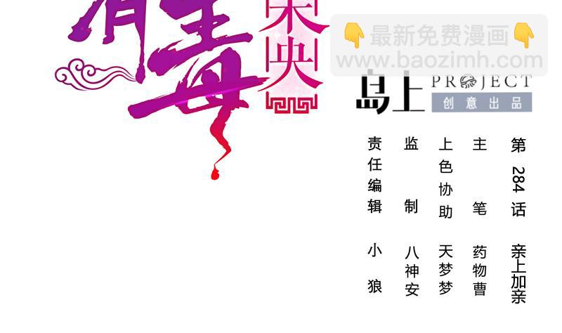 第三季 第284话 亲上加亲(1/2)-第286话
