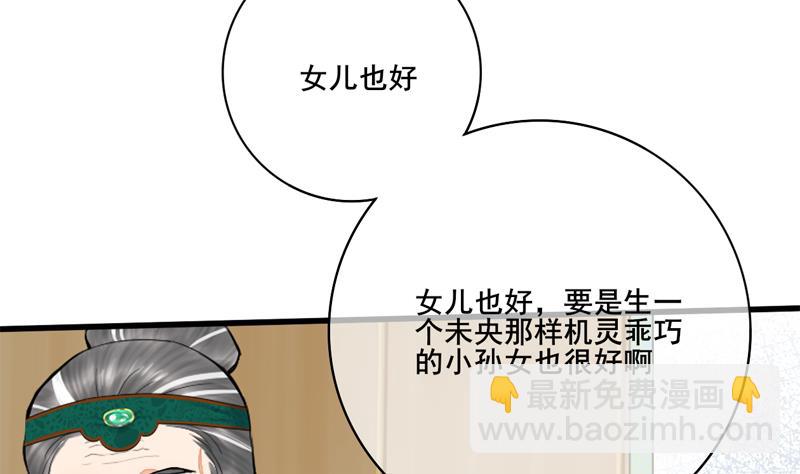 第三季 第284话 亲上加亲(1/2)-第286话