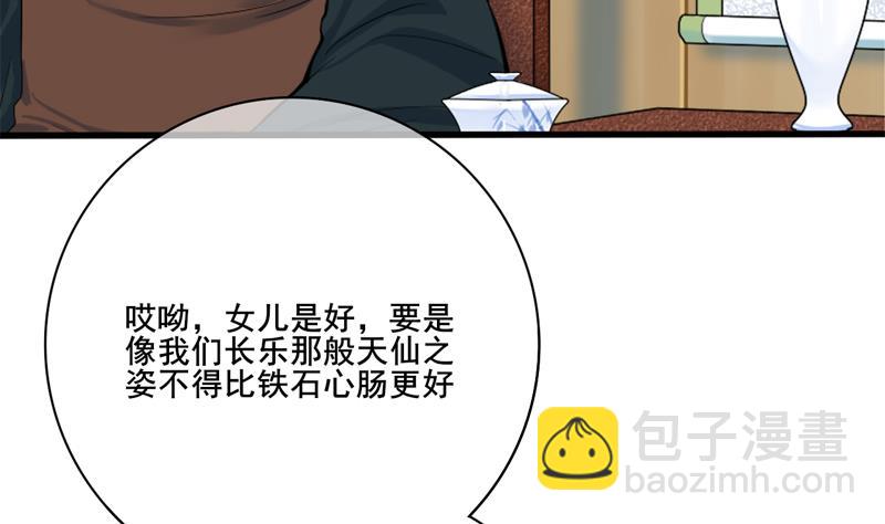 第三季 第284话 亲上加亲(1/2)-第286话