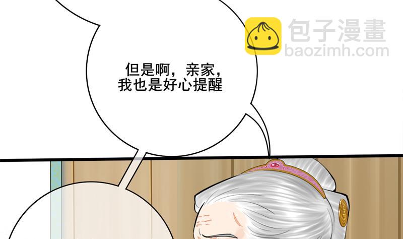 第三季 第284话 亲上加亲(1/2)-第286话