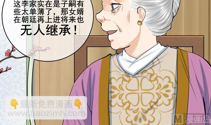 第三季 第284话 亲上加亲(1/2)-第286话