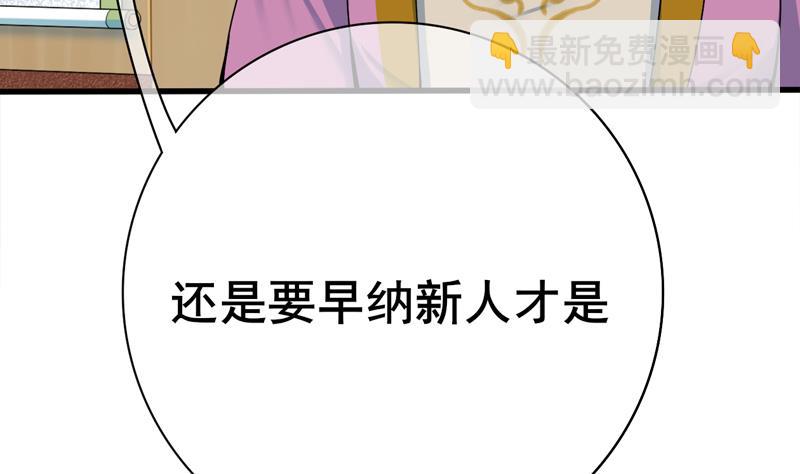 第三季 第284话 亲上加亲(1/2)-第286话
