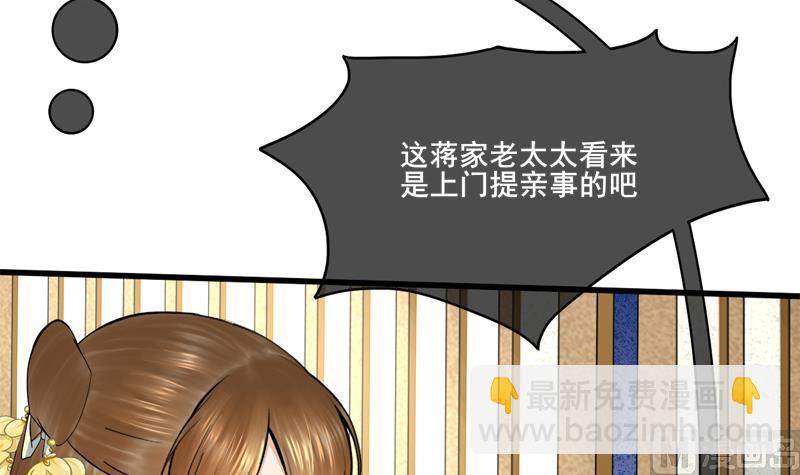 第三季 第284话 亲上加亲(1/2)-第286话