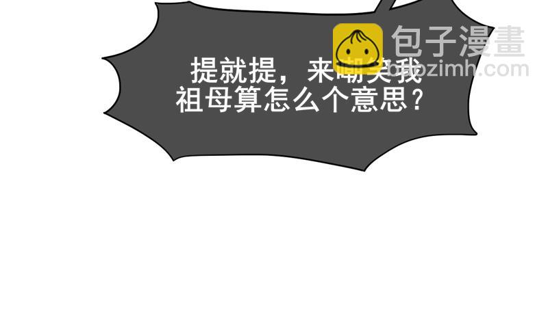 第三季 第284话 亲上加亲(1/2)-第286话