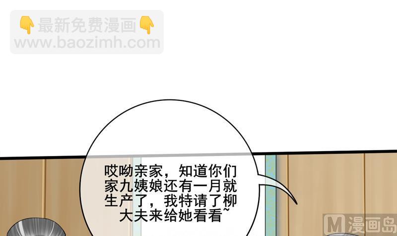 第三季 第284话 亲上加亲(1/2)-第286话