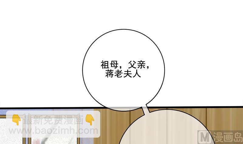 第三季 第284话 亲上加亲(1/2)-第286话