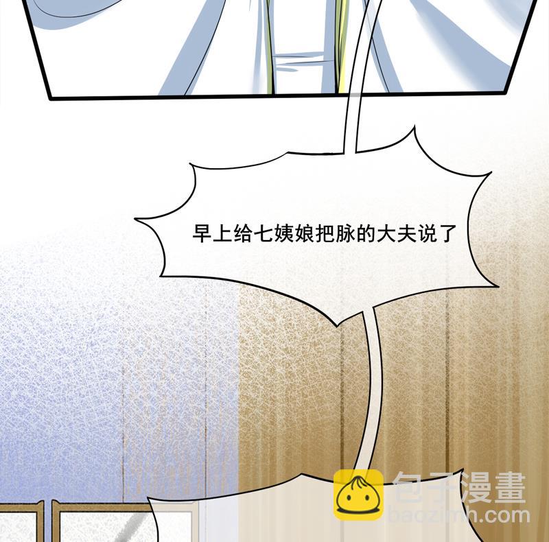 第三季 第284话 亲上加亲(1/2)-第286话
