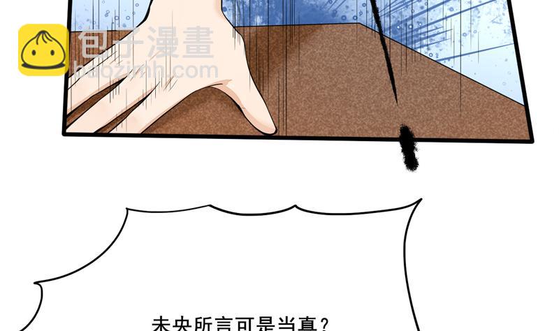 第三季 第284话 亲上加亲(1/2)-第286话