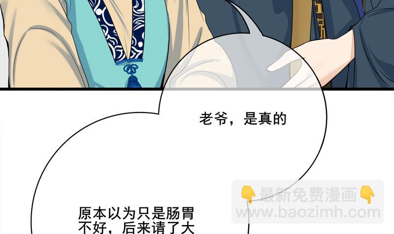第三季 第284话 亲上加亲(1/2)-第286话