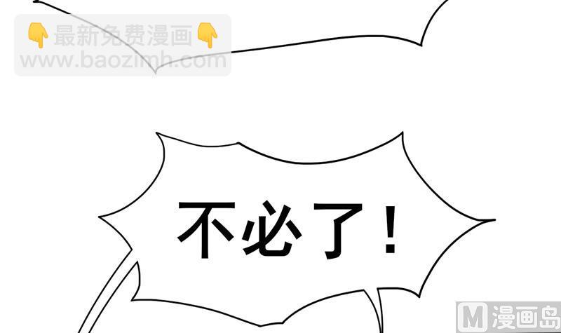第三季 第284话 亲上加亲(1/2)-第286话