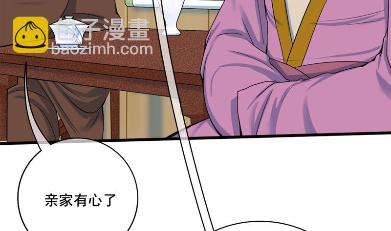 第三季 第284话 亲上加亲(1/2)-第286话