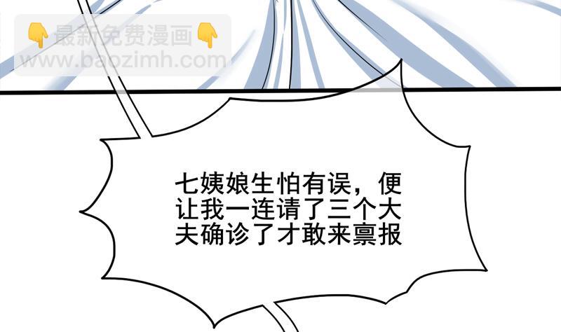 第三季 第284话 亲上加亲(1/2)-第286话