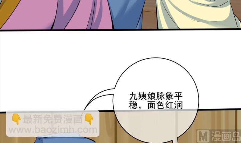 第三季 第284话 亲上加亲(1/2)-第286话
