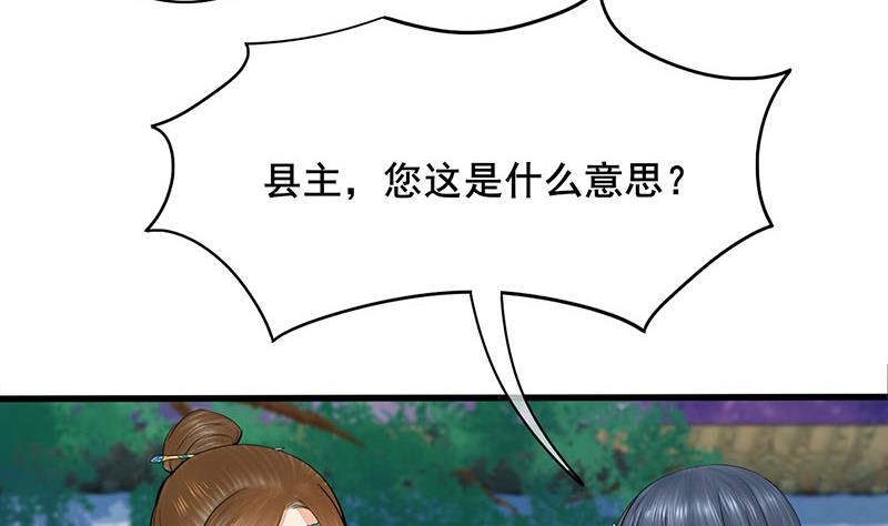 第三季 第286话 谋害幼子(1/2)-第288话