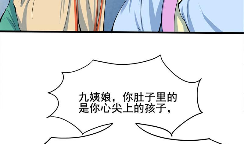 第三季 第286话 谋害幼子(1/2)-第288话