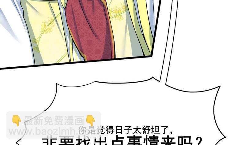 第三季 第286话 谋害幼子(1/2)-第288话