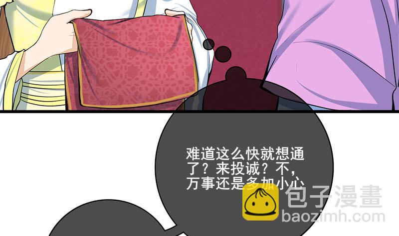第三季 第286话 谋害幼子(1/2)-第288话