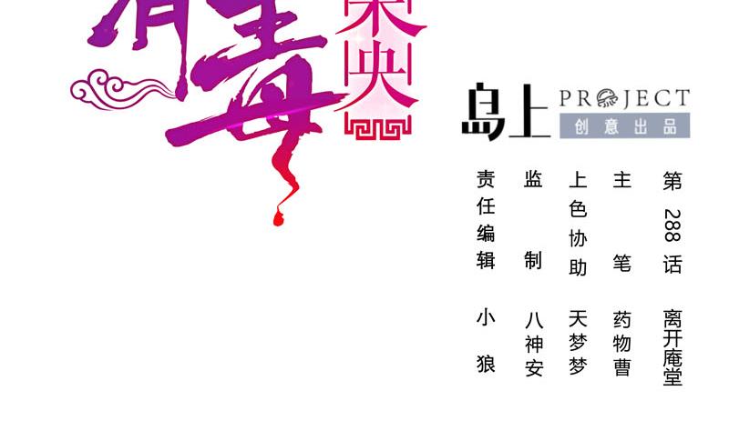 第三季 第288话 离开庵堂(1/2)-第290话