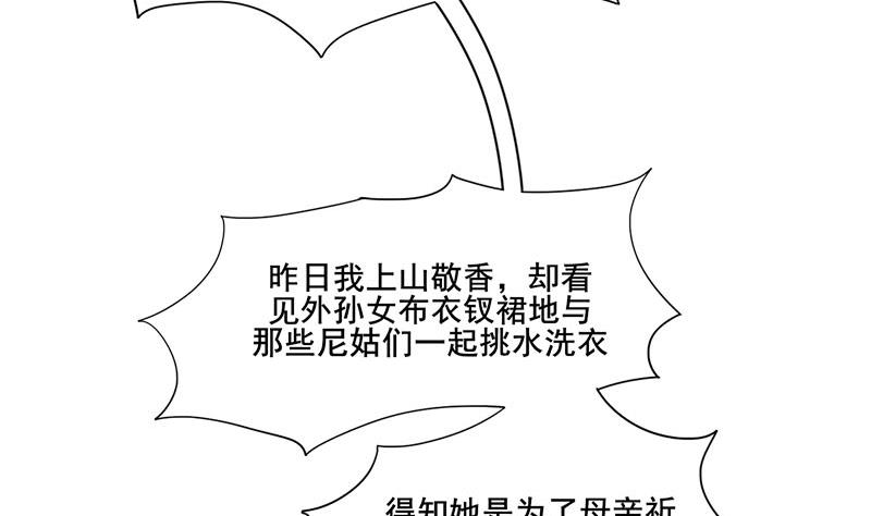 第三季 第288话 离开庵堂(1/2)-第290话