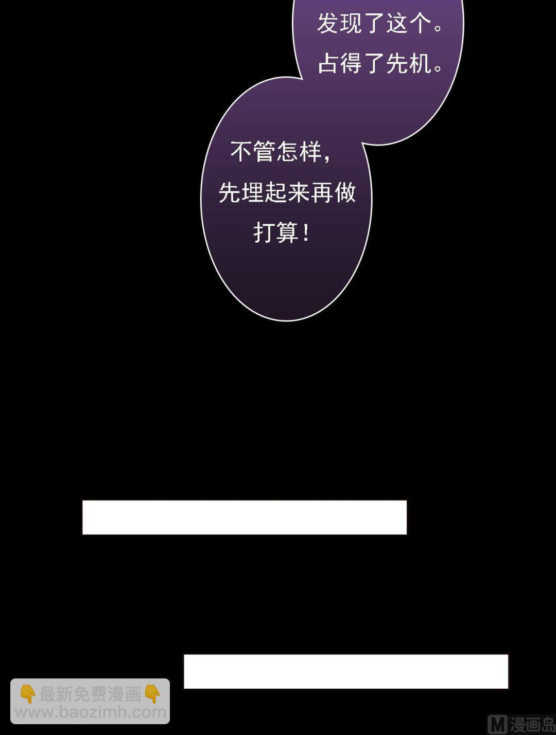 第29话 白鹤之死-第30话