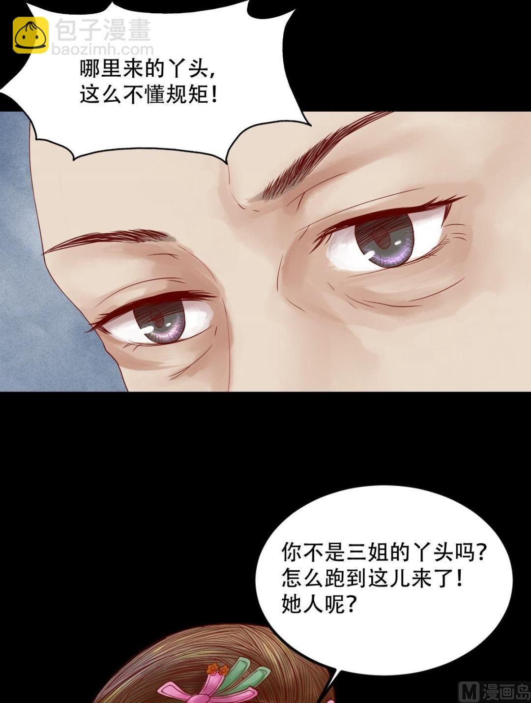 第29话 白鹤之死-第30话
