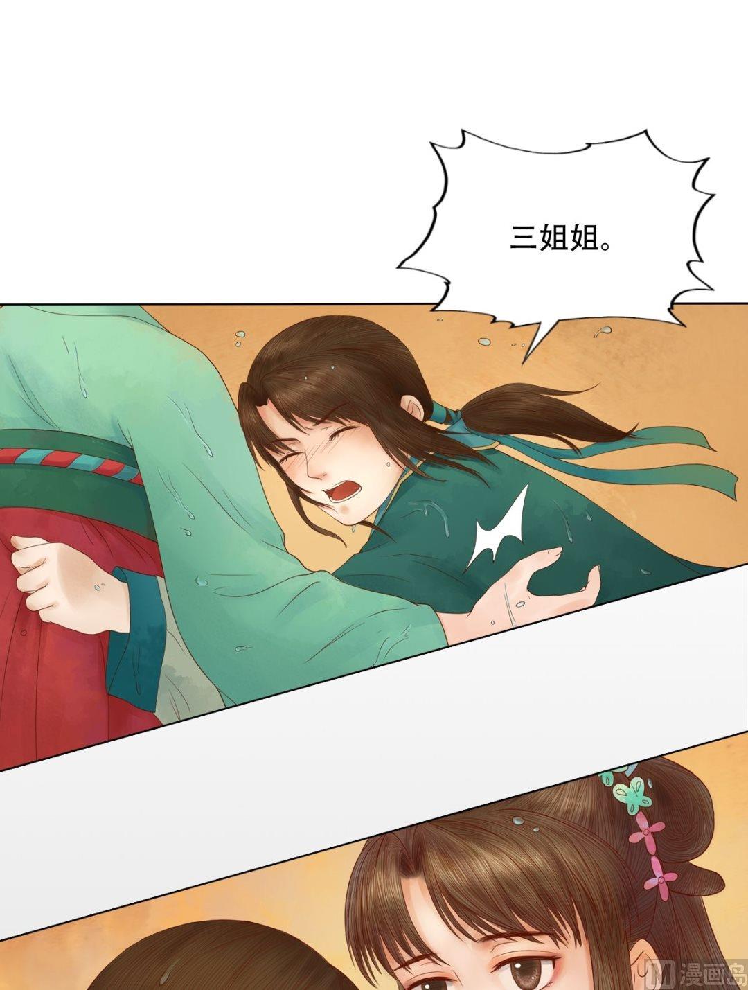 第29话 白鹤之死-第30话