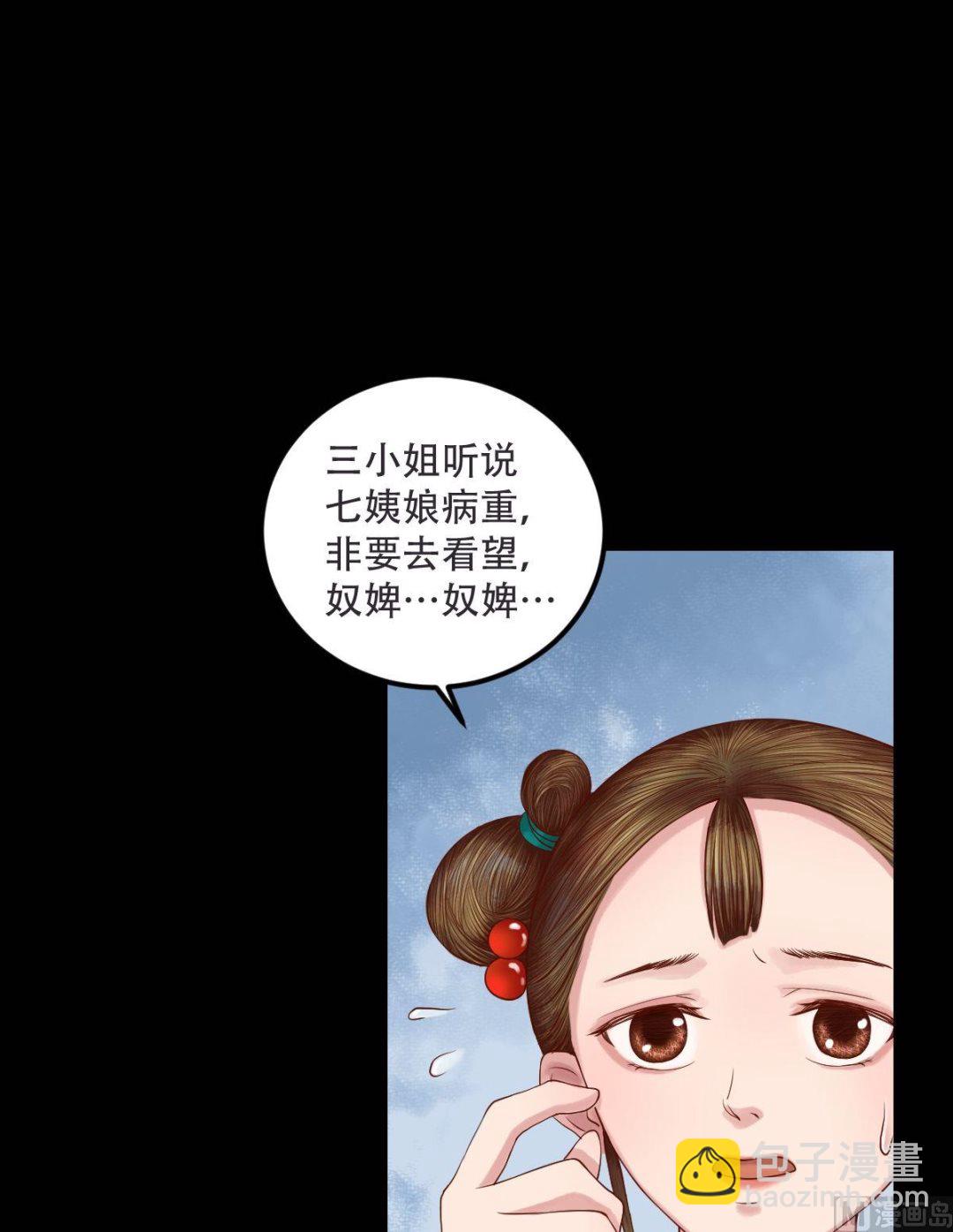 第29话 白鹤之死-第30话