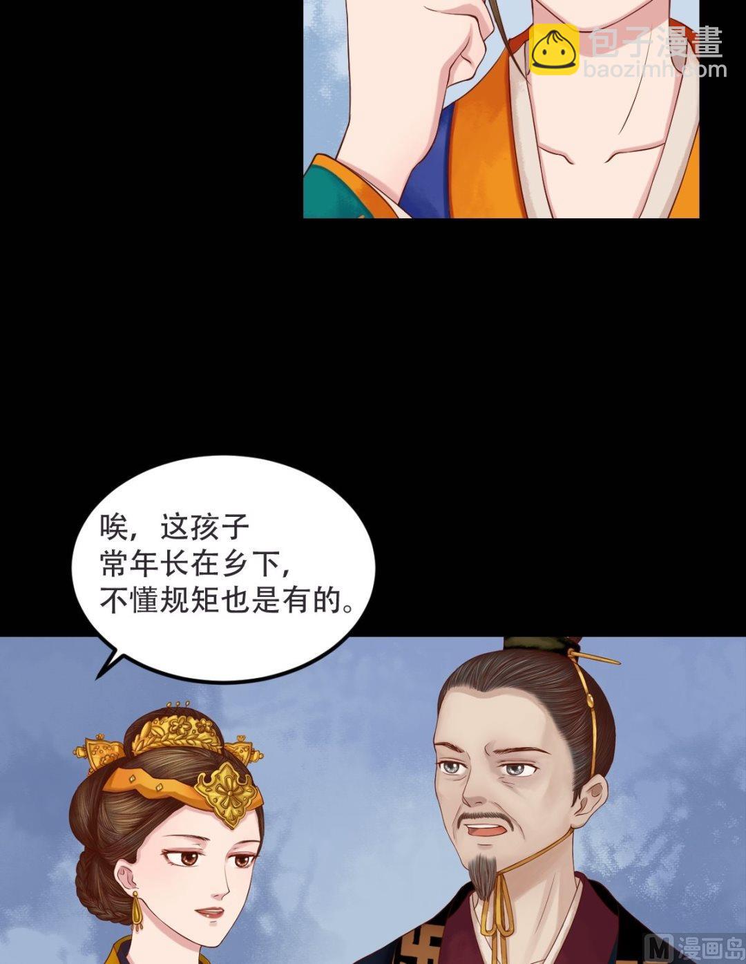 第29话 白鹤之死-第30话