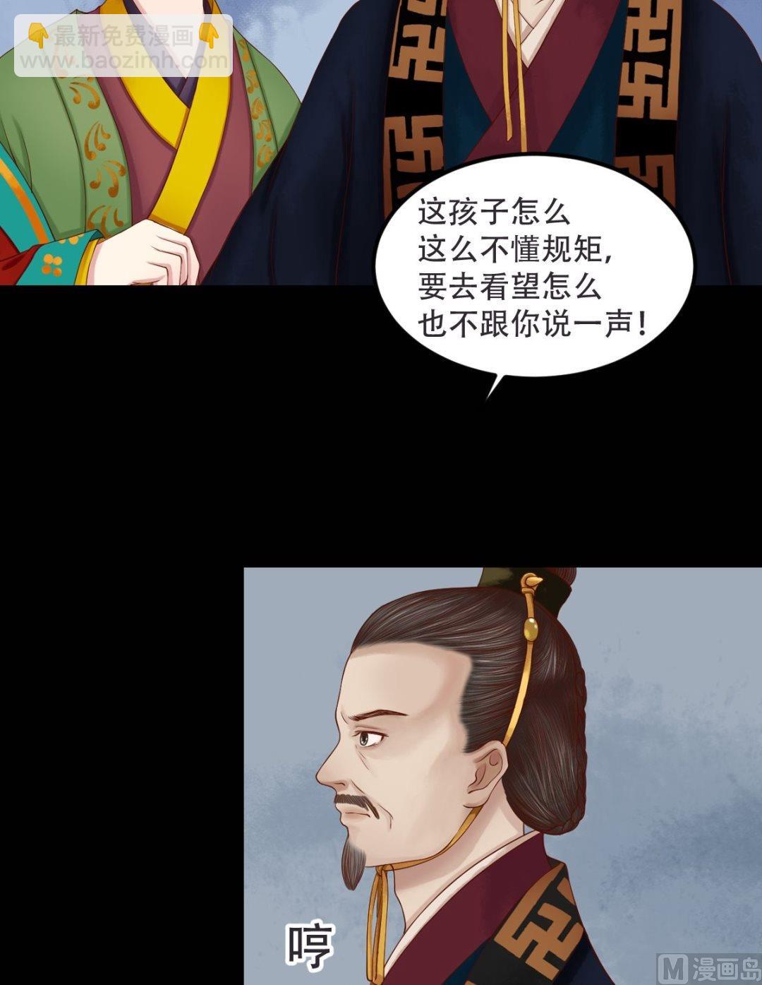 第29话 白鹤之死-第30话