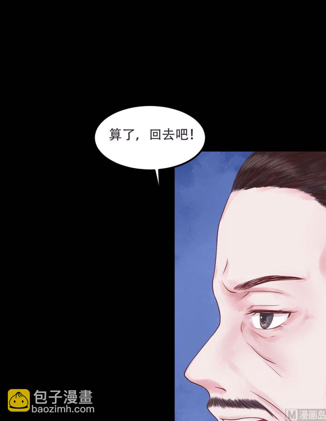 第29话 白鹤之死-第30话