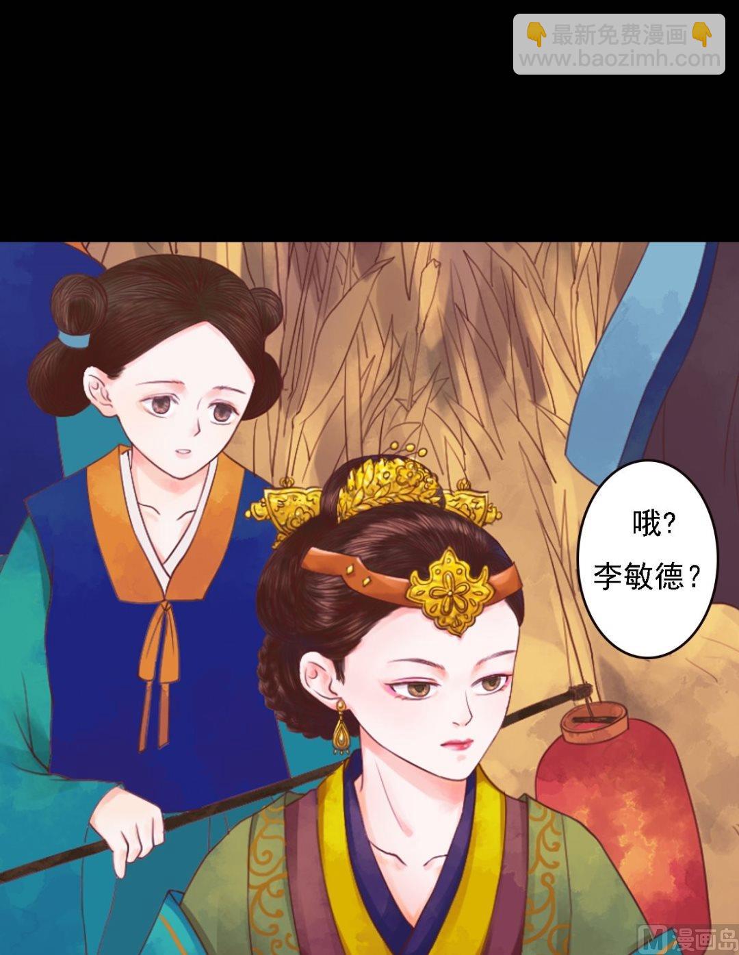 第29话 白鹤之死-第30话