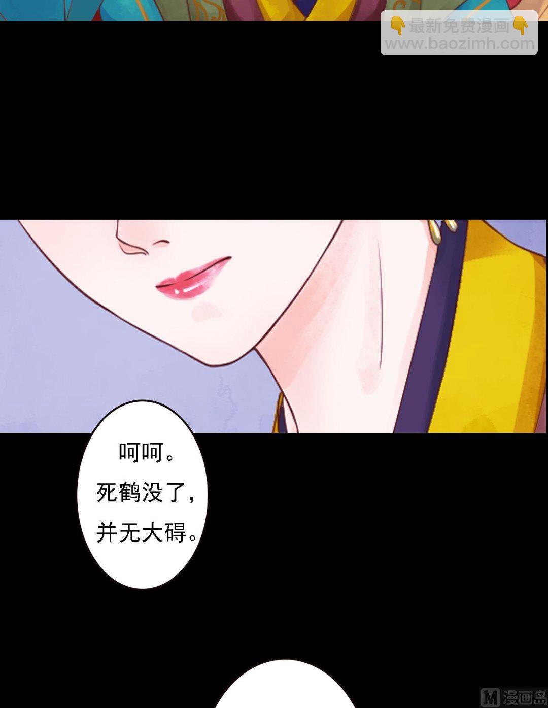 第29话 白鹤之死-第30话