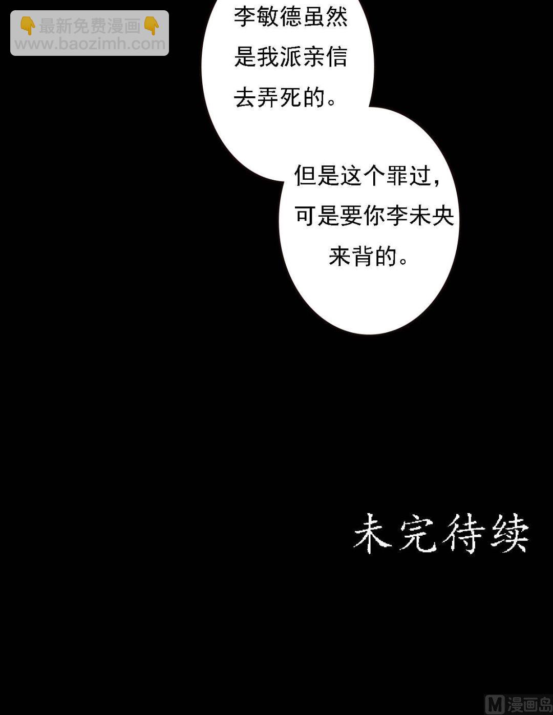 第29话 白鹤之死-第30话