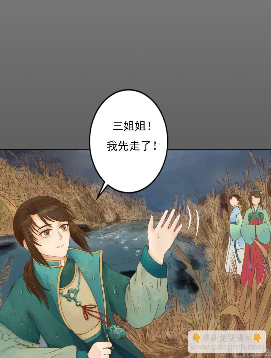 第29话 白鹤之死-第30话