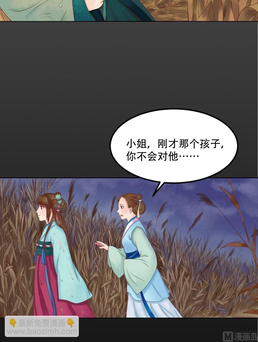 第29话 白鹤之死-第30话