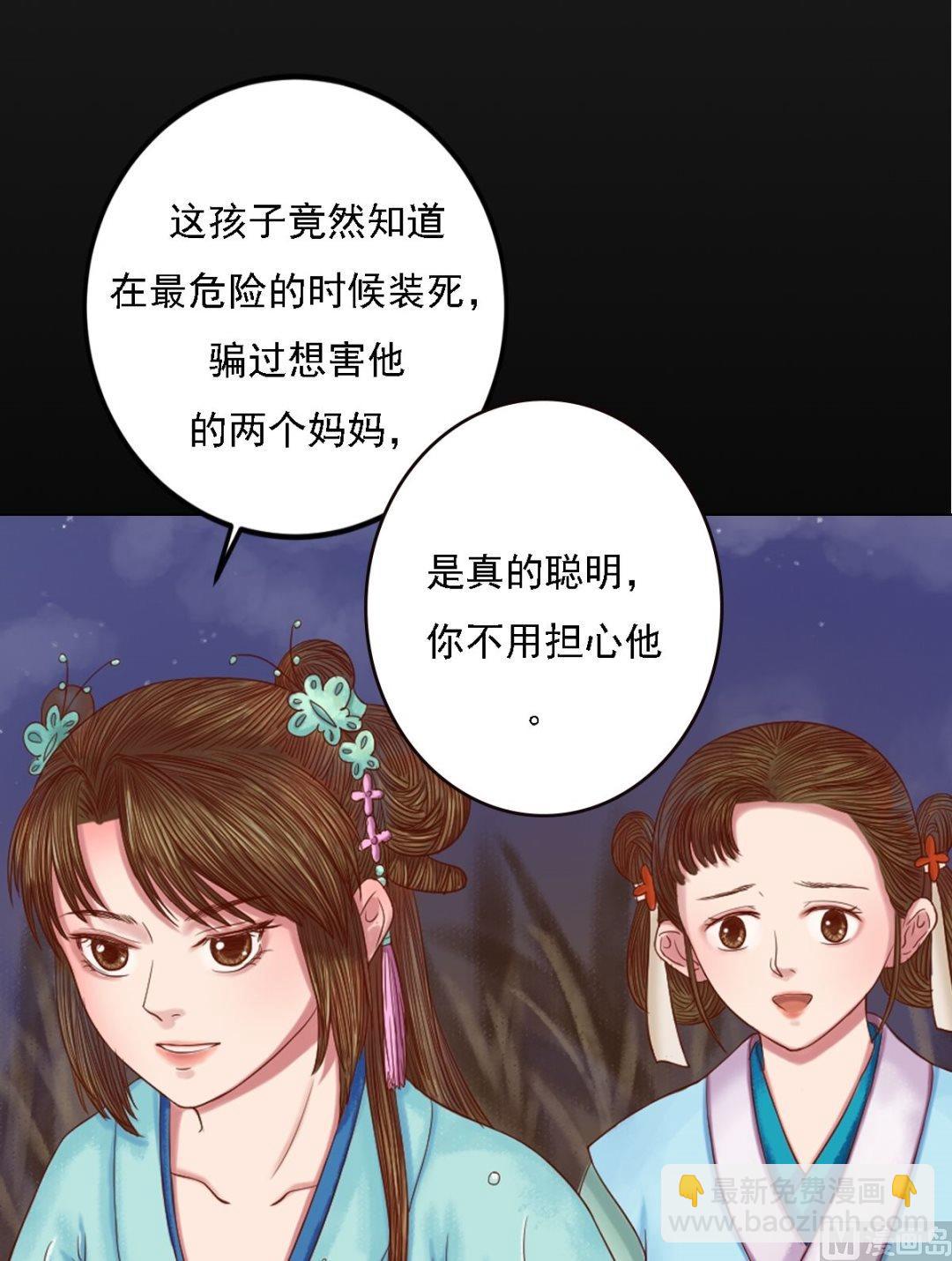 第29话 白鹤之死-第30话