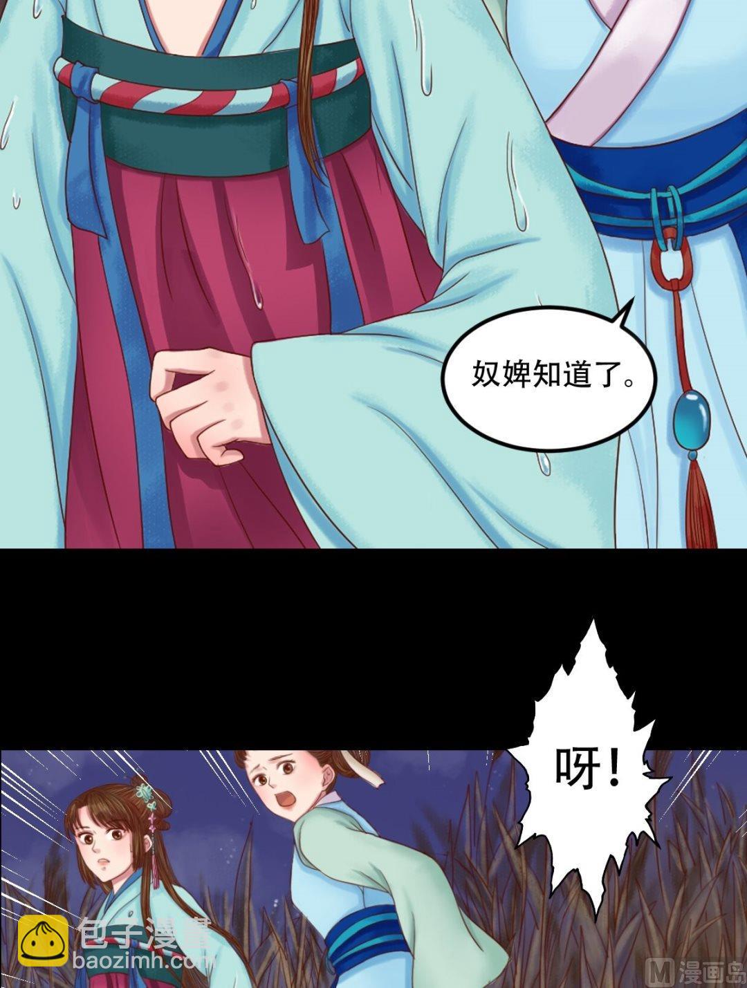 第29话 白鹤之死-第30话