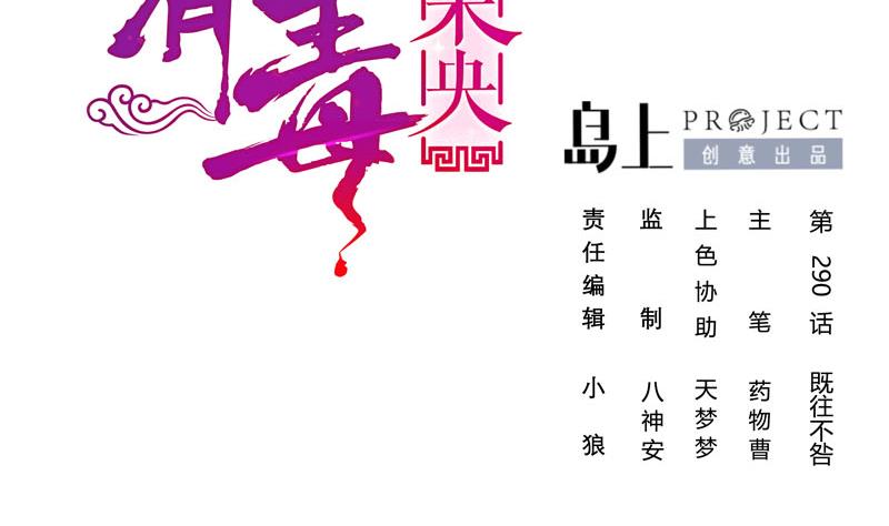 第三季 第290话 既往不咎(1/2)-第292话