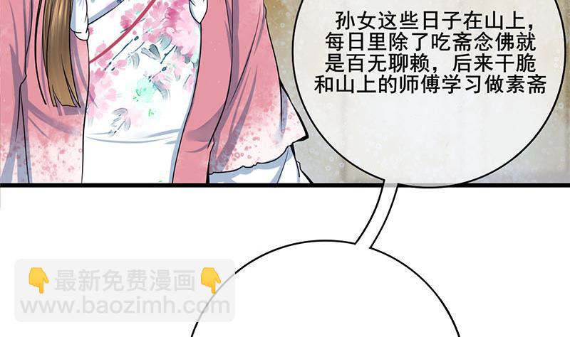 第三季 第290话 既往不咎(1/2)-第292话