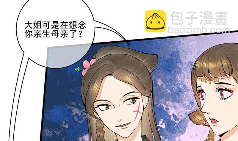 第三季 第292话 蒋月兰(1/2)-第294话
