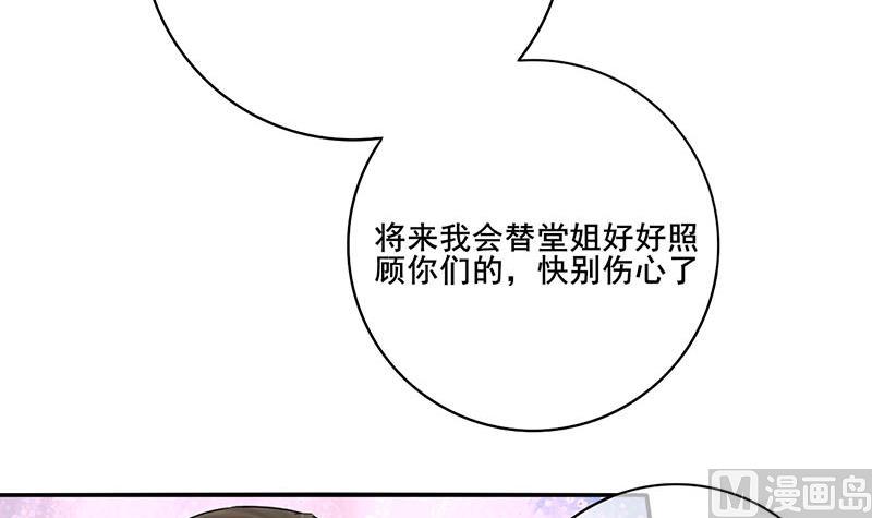第三季 第292话 蒋月兰(1/2)-第294话