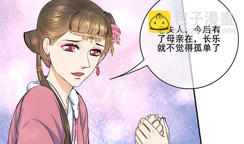 第三季 第292话 蒋月兰(1/2)-第294话