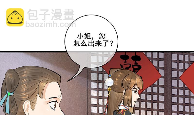 第三季 第292话 蒋月兰(1/2)-第294话