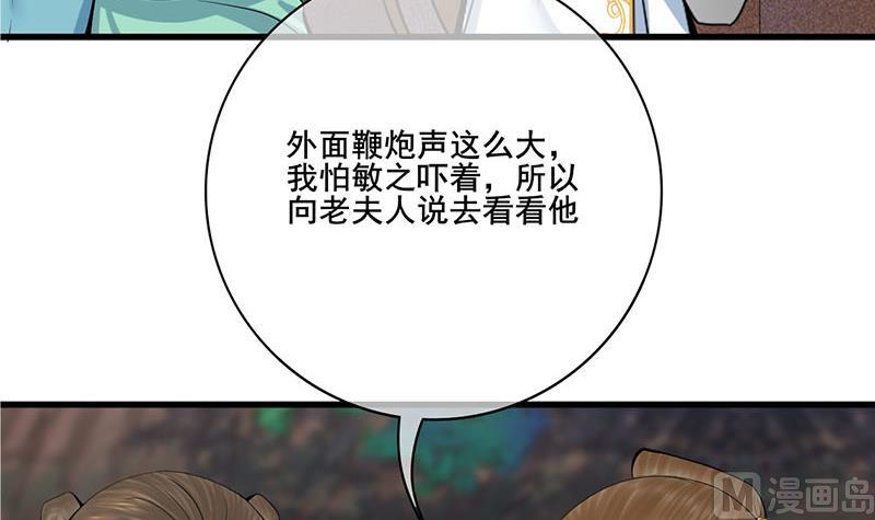 第三季 第292话 蒋月兰(1/2)-第294话