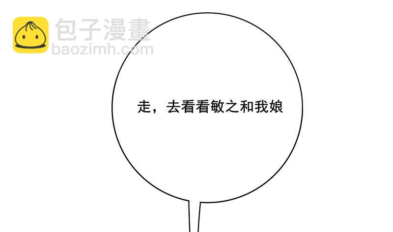 第三季 第292话 蒋月兰(1/2)-第294话