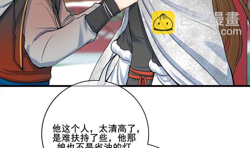 第三季 第294话 新夫人的手段(1/2)-第296话
