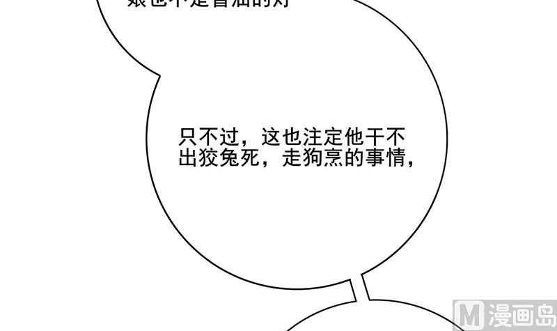 第三季 第294话 新夫人的手段(1/2)-第296话