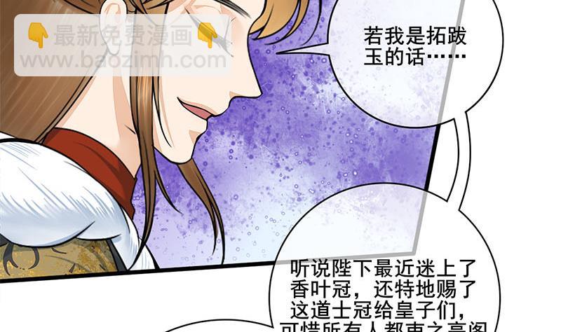 第三季 第294话 新夫人的手段(1/2)-第296话