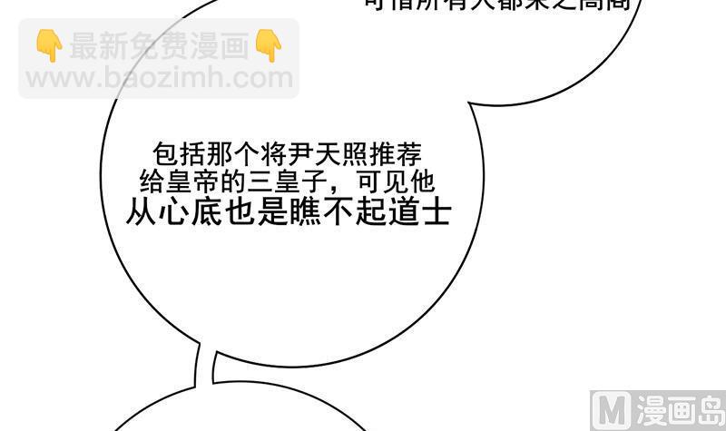 第三季 第294话 新夫人的手段(1/2)-第296话
