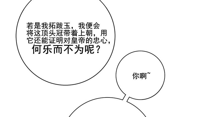 第三季 第294话 新夫人的手段(1/2)-第296话
